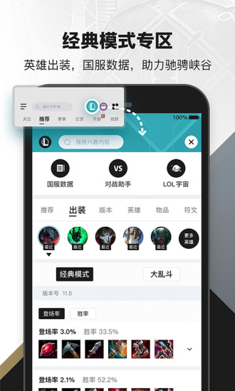 掌上英雄联盟3.7.1版本