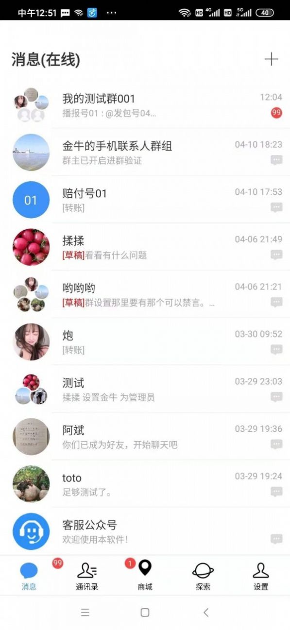 非凡通安卓版app图片1