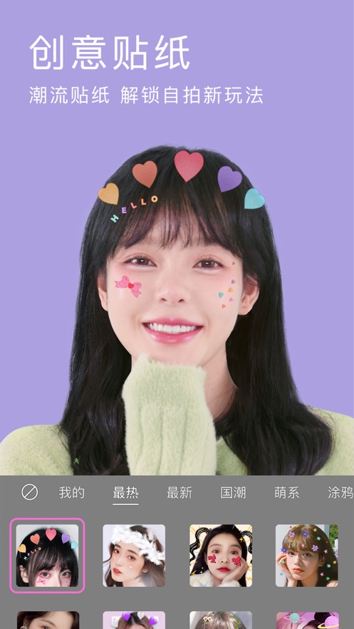 美颜相机下载软件