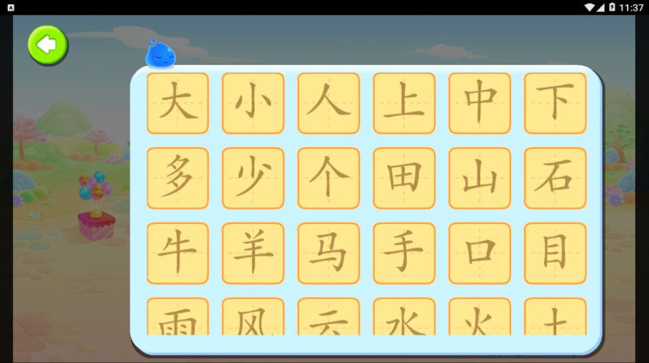 墨点识字官方客户端最新版