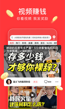 今日头条极速版赚钱版