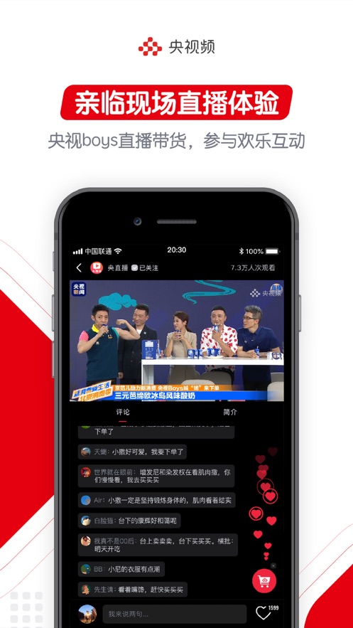 央视中秋晚会视频官方正版软件下载