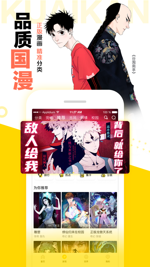 快看漫画无限kk币最新版