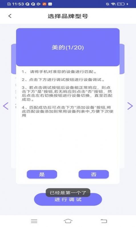 小霸王智能遥控器安卓官方版
