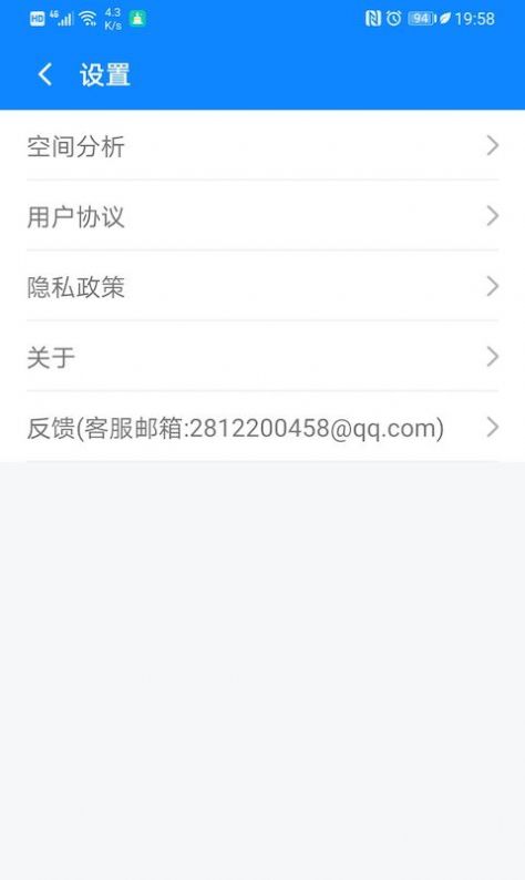 飞快清理大师安卓版app图片1