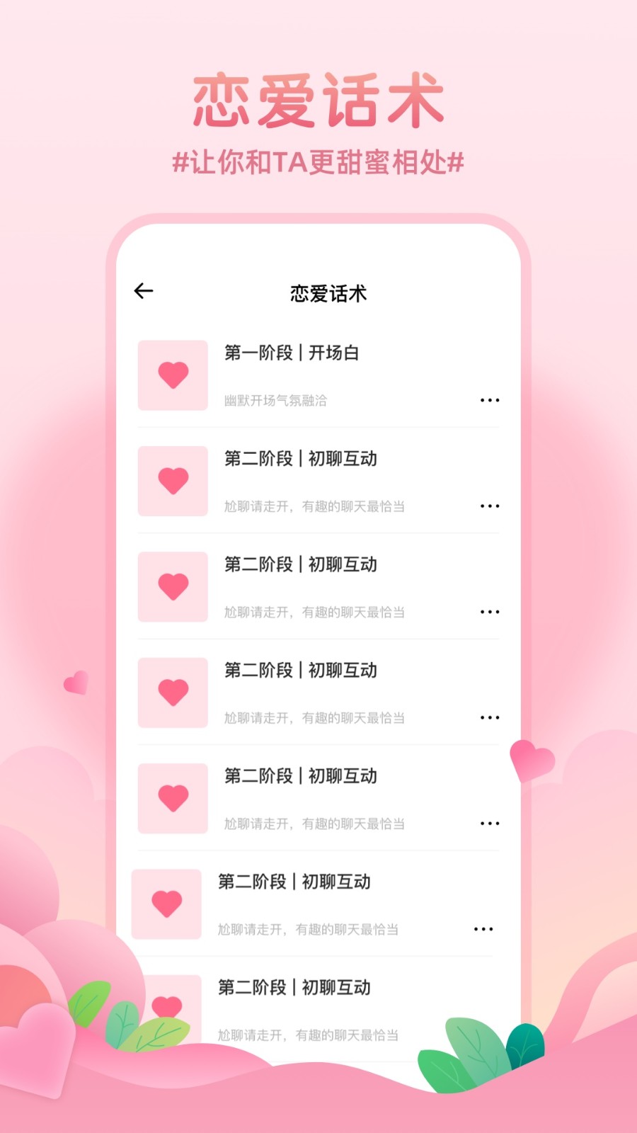 记录恋爱天数app官方正版