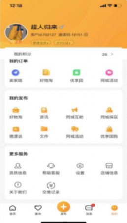 德漂APP官方最新版图片1