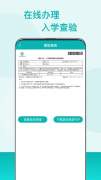 粤苗app广东预防接种软件版