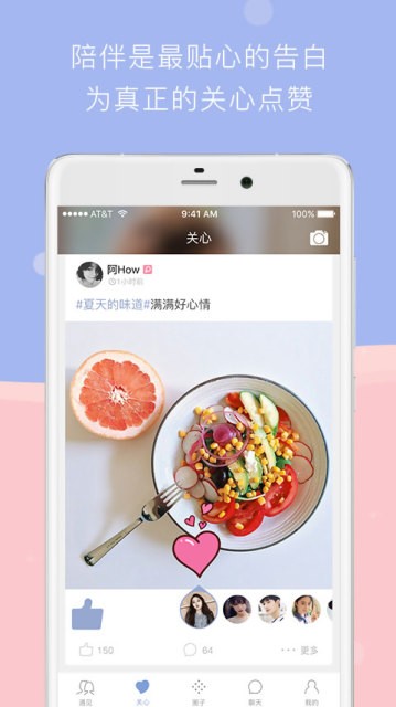 在一起手机正版