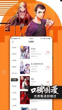 腾讯动漫登陆无限点券版