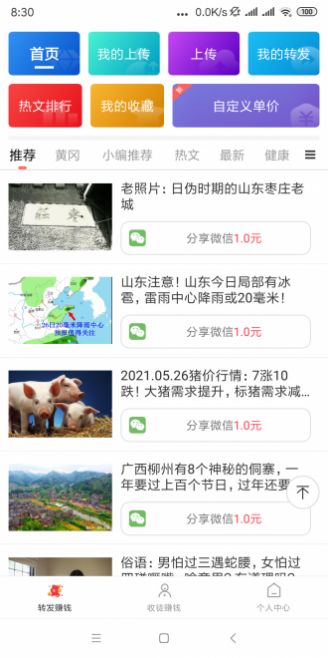 仲夏网官方正式版