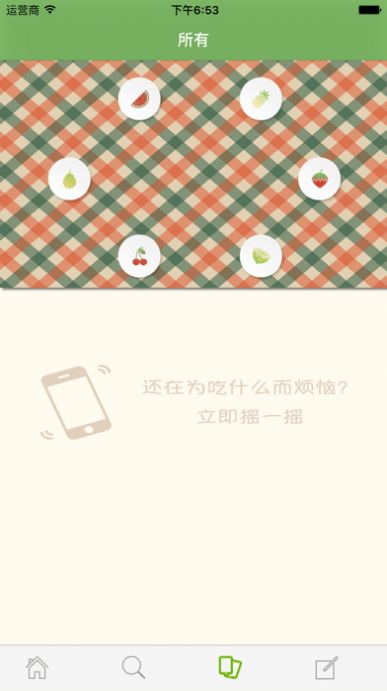 爱吃水果app最新版
