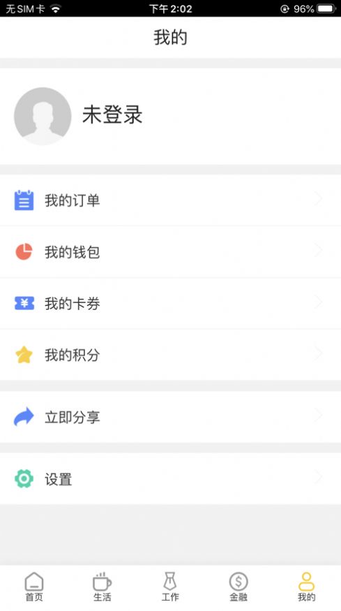 常银生活官方客户端手机版