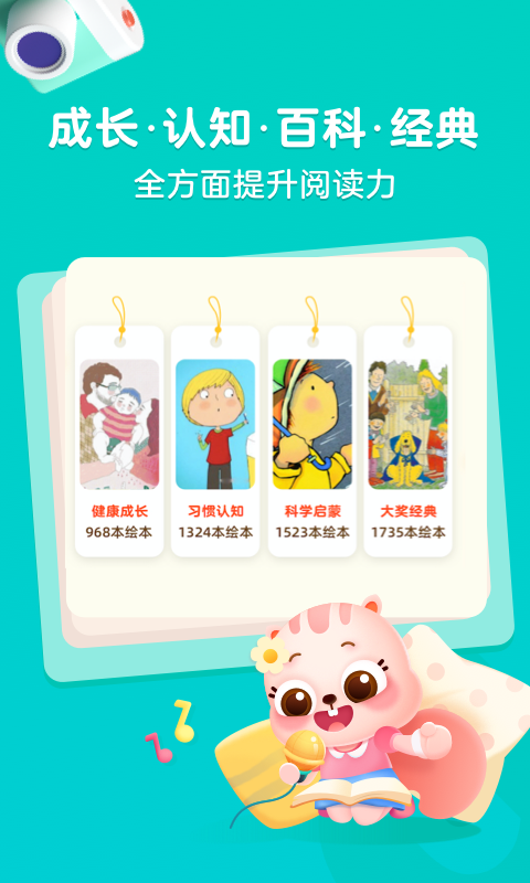小早绘本app官方版