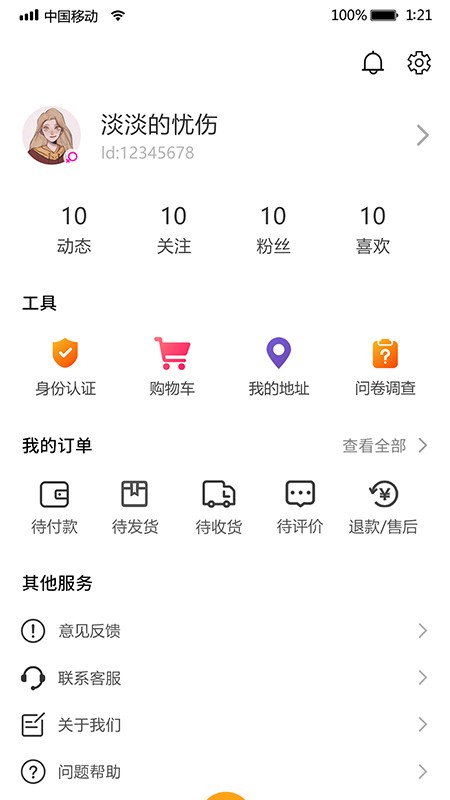 i我的音乐app最新版