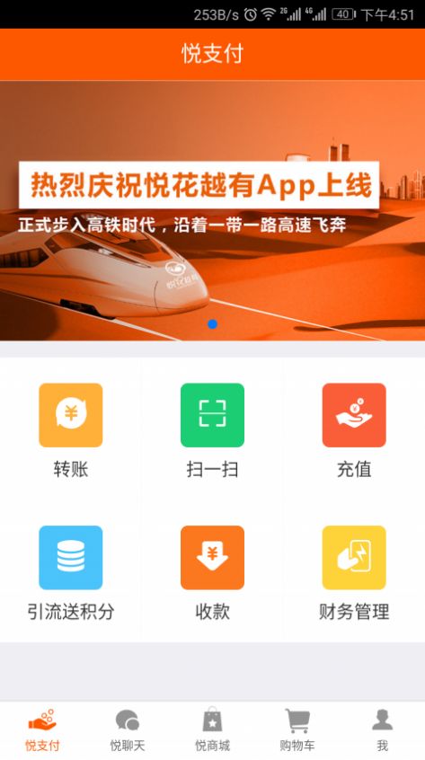 悦平台官方客户端2021最新版