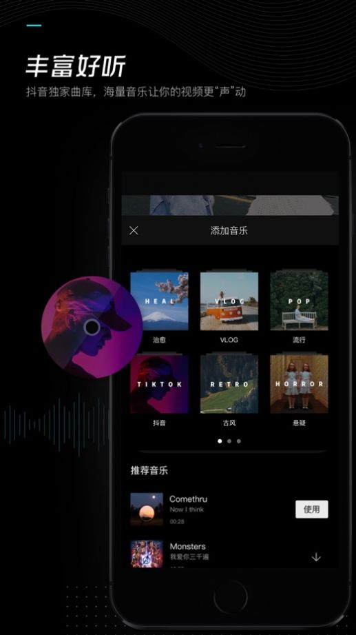 剪映5.5.1版本软件正式版