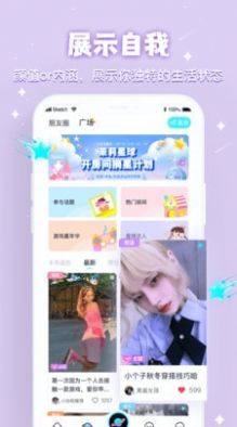 茉莉星球软件安卓正版