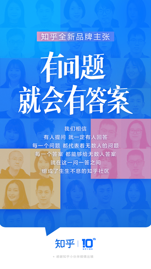 知乎APP最新版