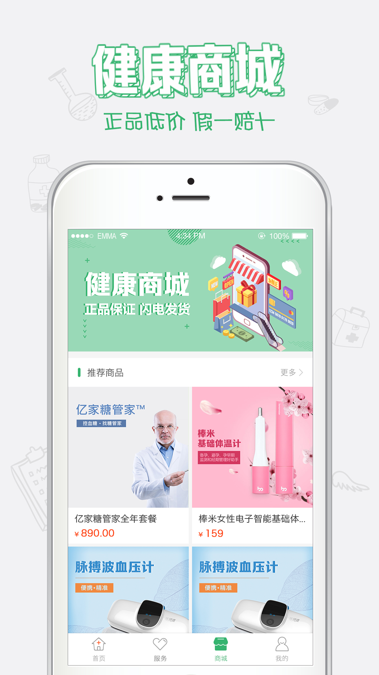 健康中山app下载官方3.62版本图片1