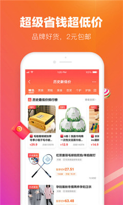 lv惠选购物APP
