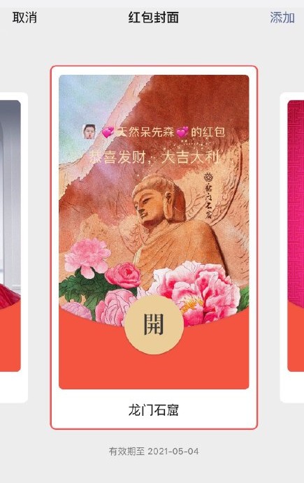 微信官方客户端最新版