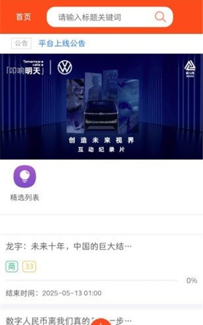 弘佰云算app正式版