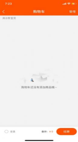 抢购联盟app正式版图片1