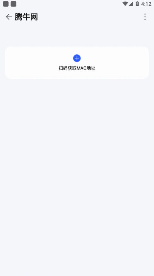 华为全屋易维app最新版图片1
