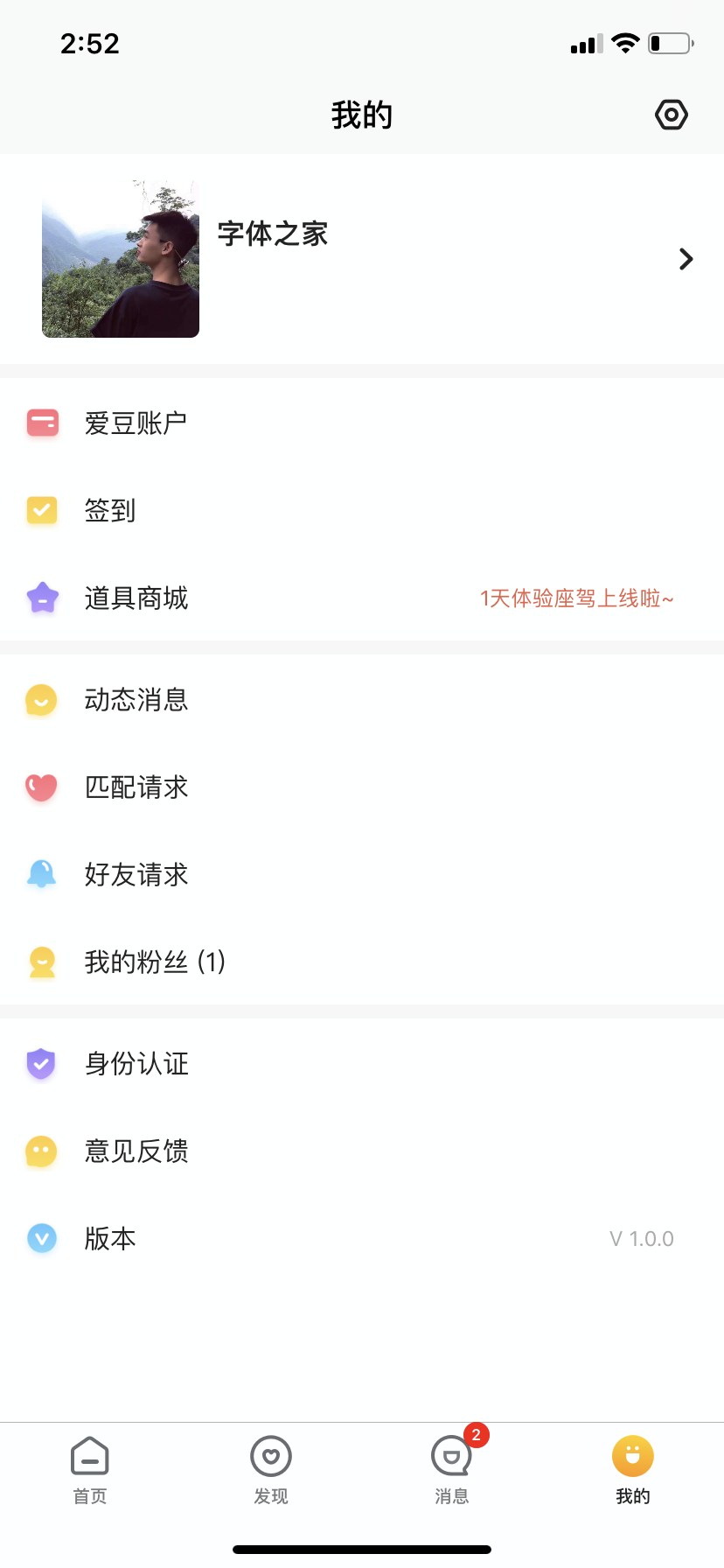 处cp丘比特app安卓版