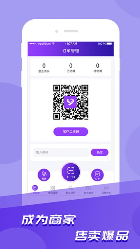 爱云集软件安卓最新版