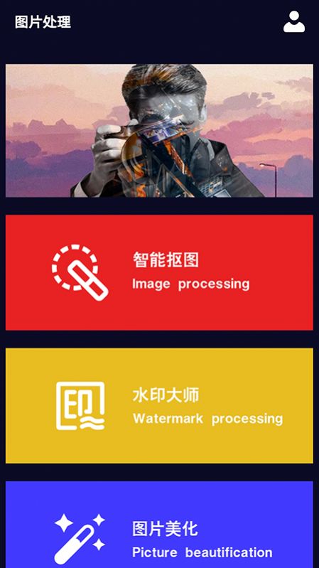 Ps图片编辑软件安卓正版