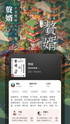 起点读书HD版