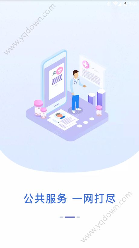 江西普通高中学业水平考试成绩查询app软件图片1