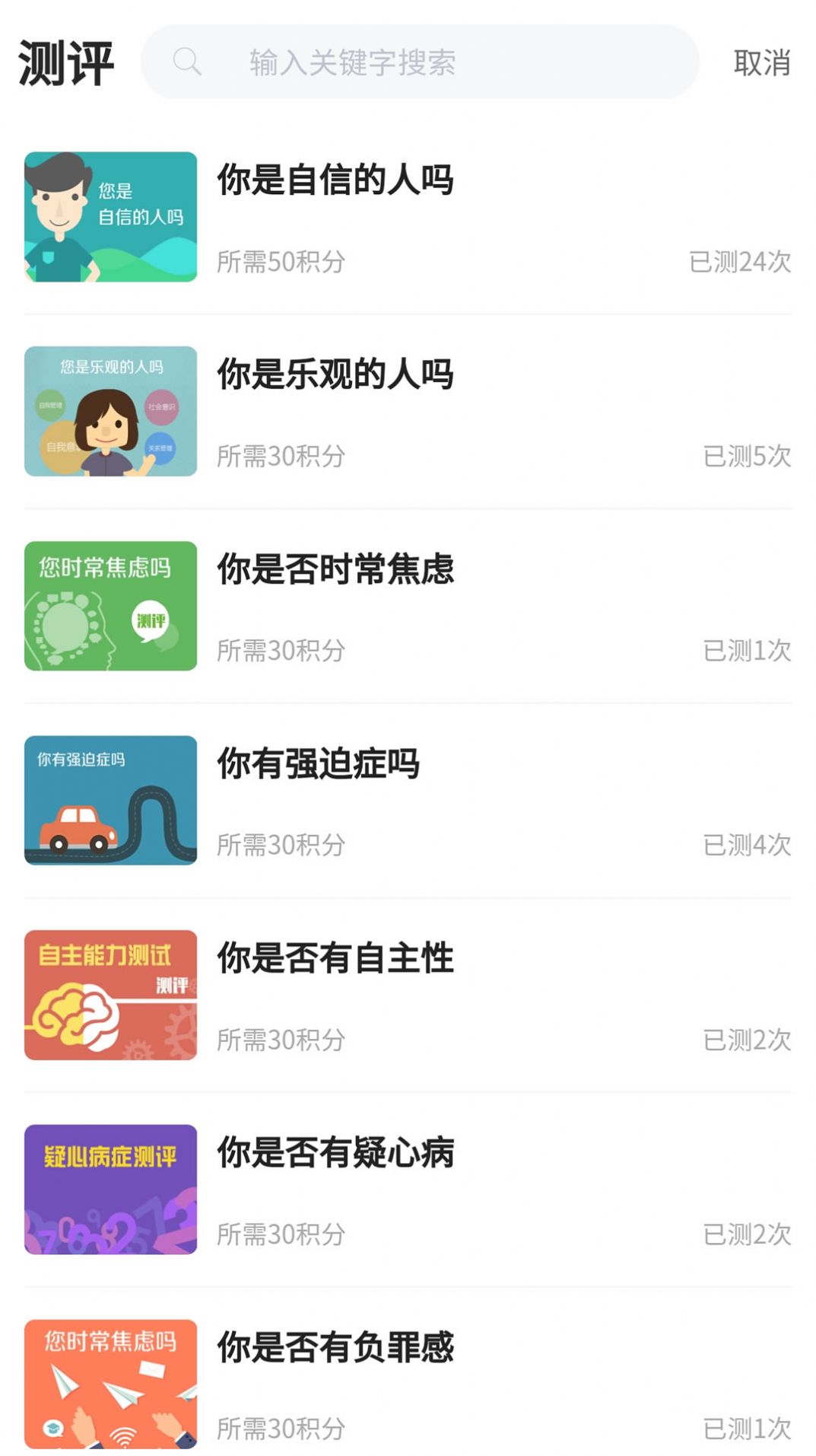 江苏人才网安卓客户端最新版