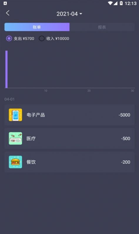 善悦记账本安卓客户端最新版