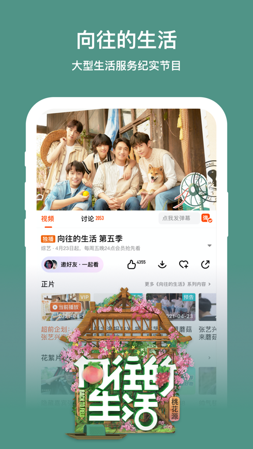 芒果视频APP官方版