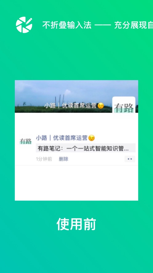 不折叠输入法无点模式