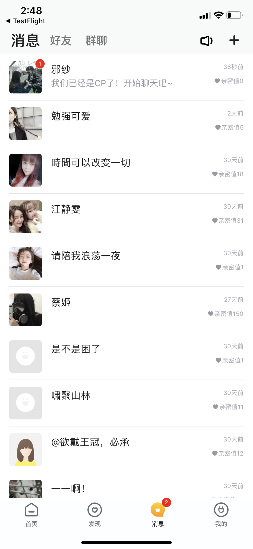 处cp丘比特app安卓版