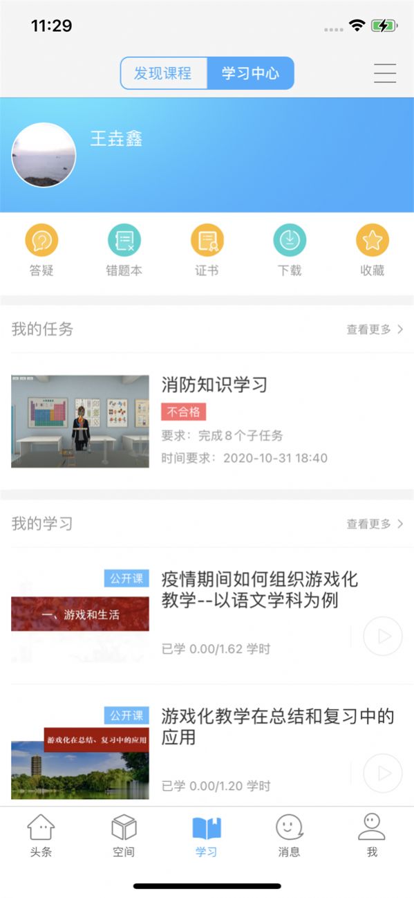 智慧陕教2.0平台app下载安装图片1