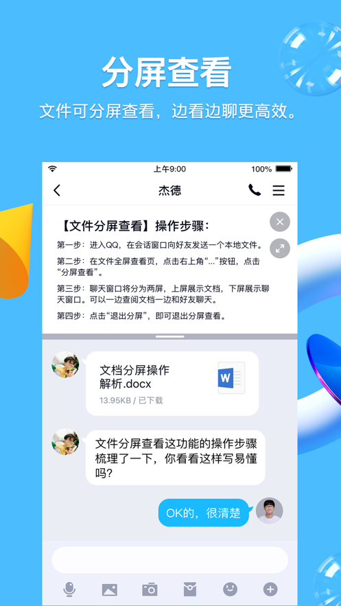 腾讯qq软件版