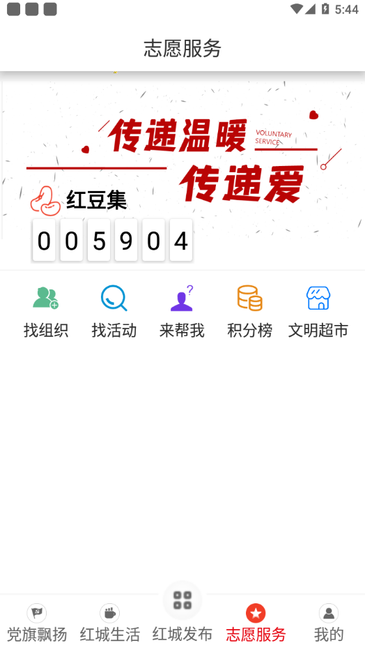 红城发布官方客户端下载