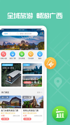 广西婚姻登记网上预约平台官方最新版