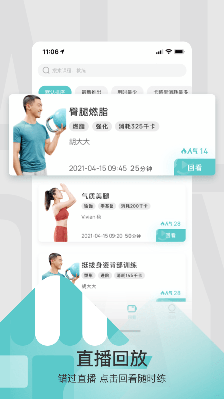 litta健身APP最新版