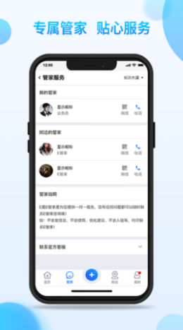 E圈安卓最新版