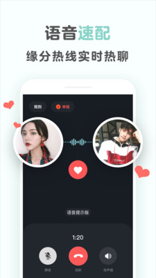 不就交友app手机版