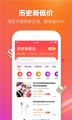 lv惠选购物APP