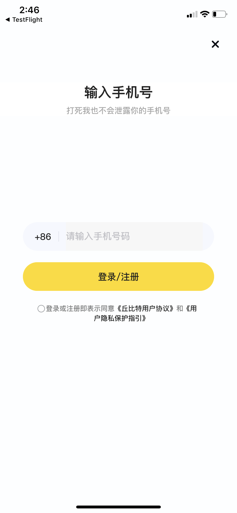 处cp丘比特app安卓版