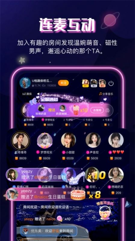 音筒app最新版图片1