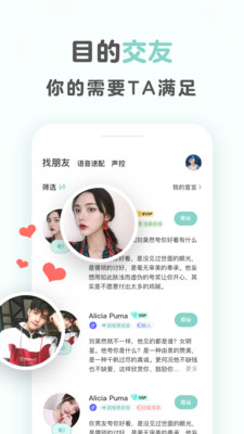 不就交友app手机版